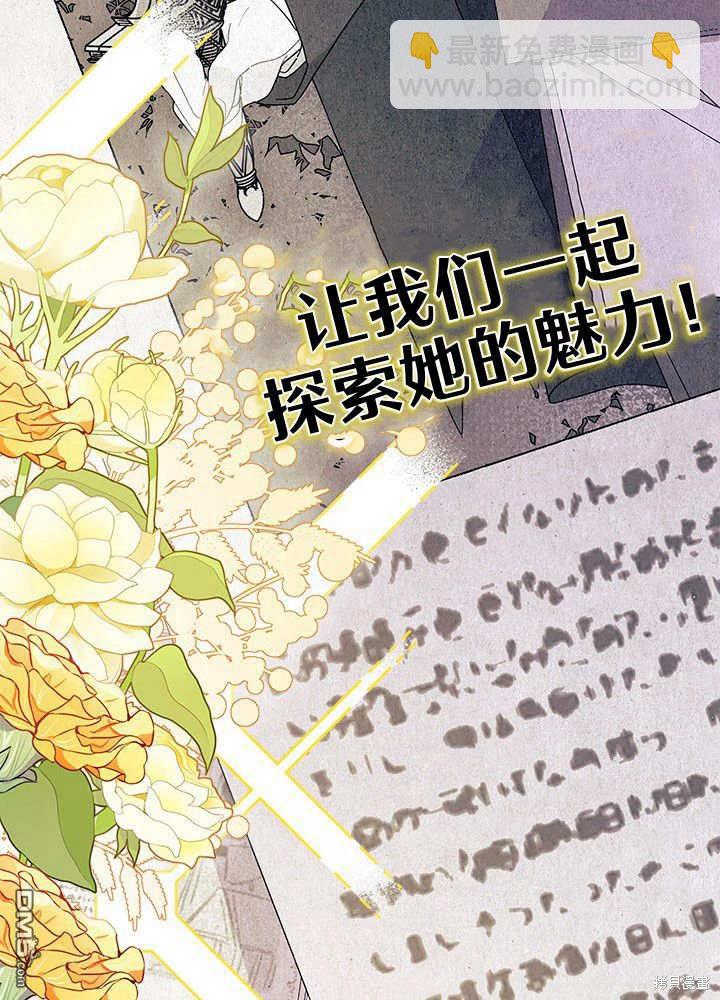 我不想當鵲橋 - 第61話(1/3) - 5