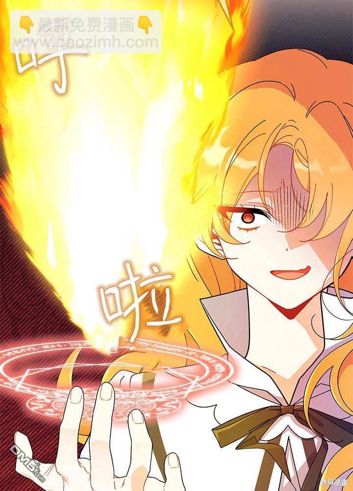 我不想當鵲橋 - 第61話(2/3) - 6