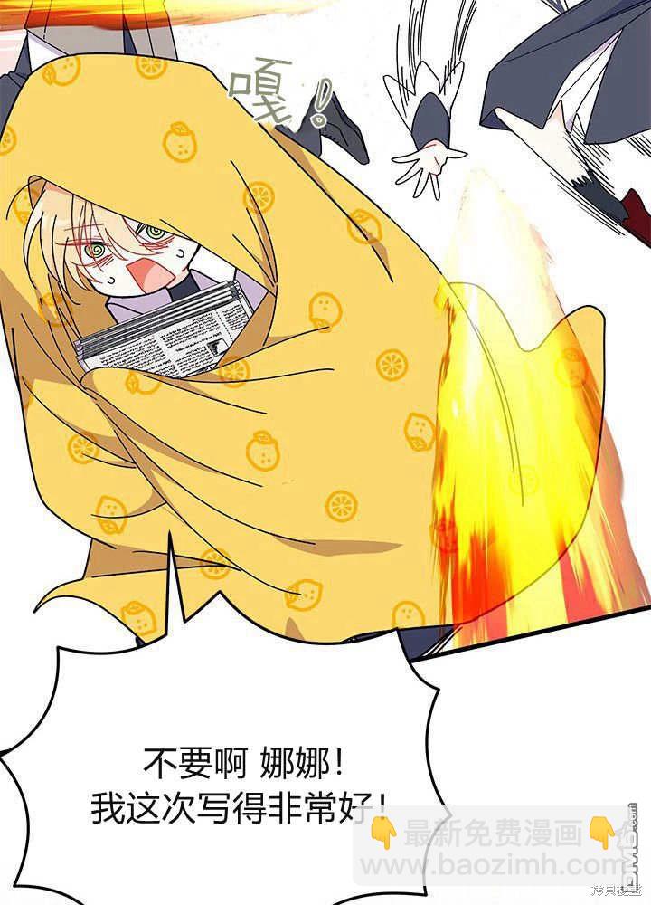 我不想當鵲橋 - 第61話(2/3) - 1