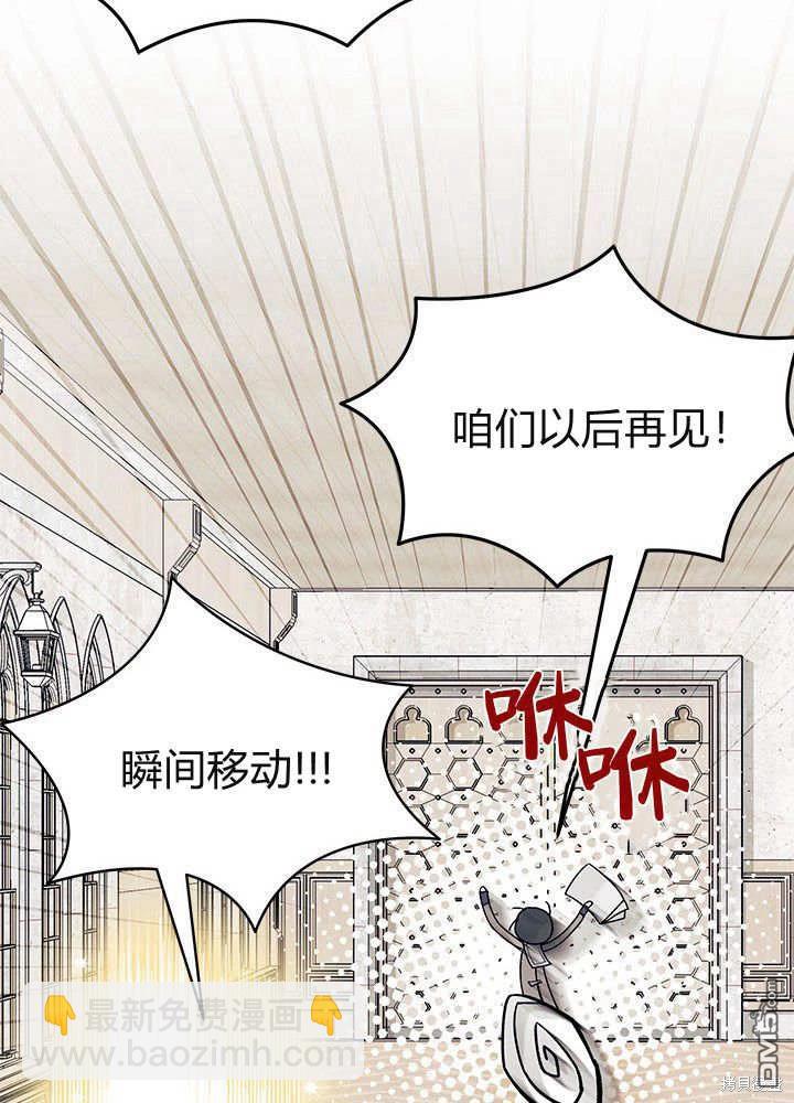 我不想當鵲橋 - 第61話(2/3) - 2