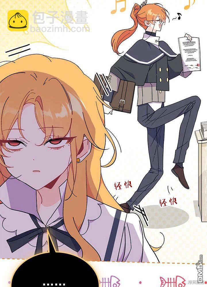 我不想當鵲橋 - 第61話(2/3) - 5