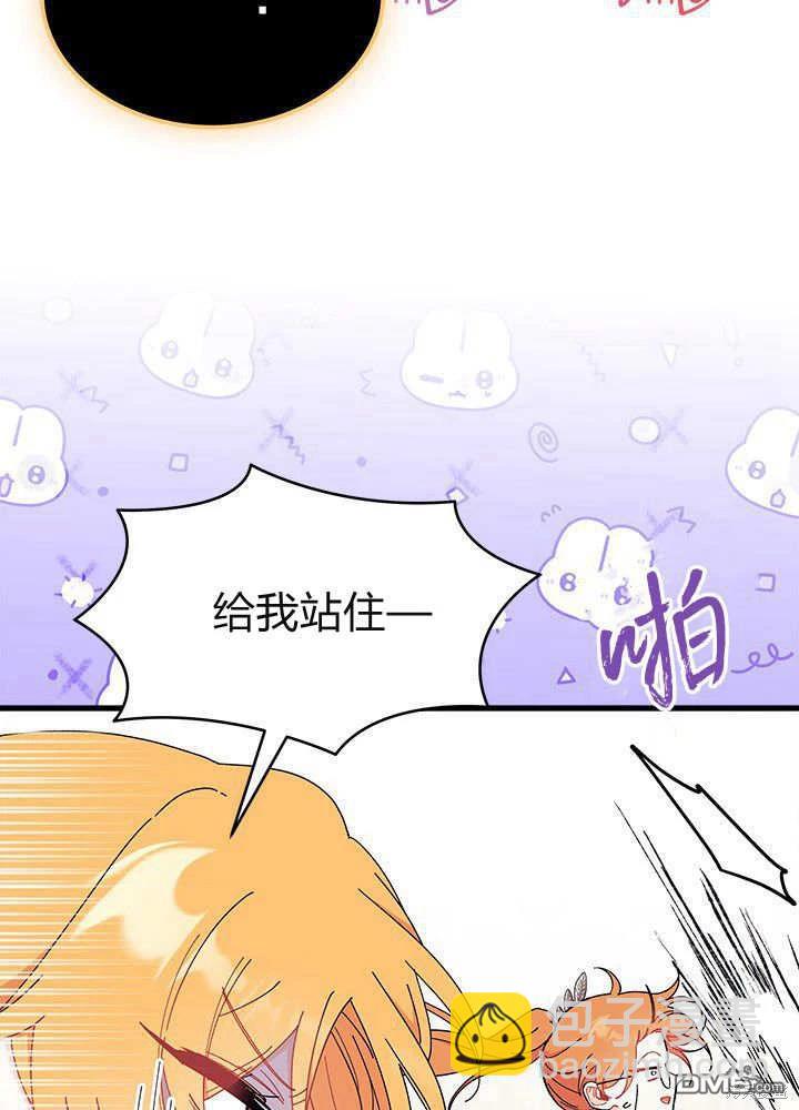 我不想當鵲橋 - 第61話(2/3) - 6