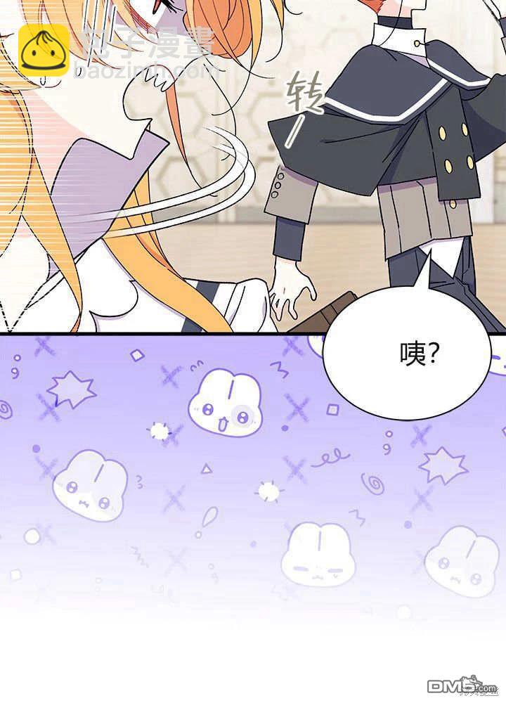 我不想當鵲橋 - 第61話(2/3) - 7