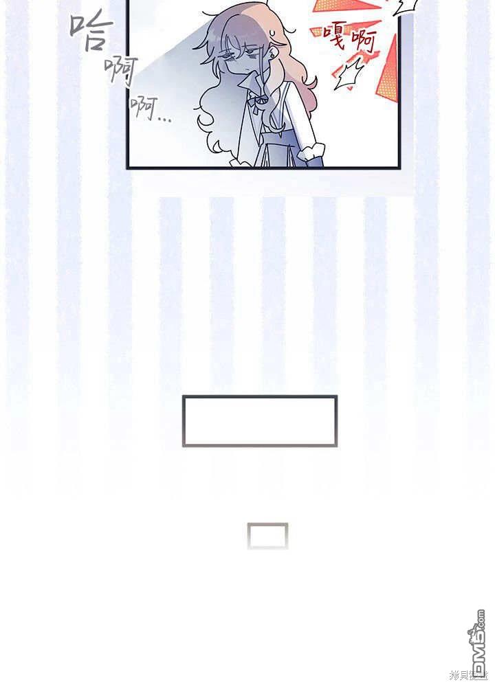 我不想當鵲橋 - 第61話(2/3) - 5