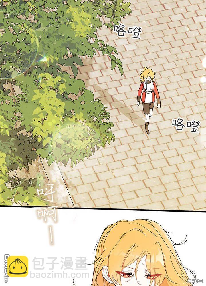 我不想當鵲橋 - 第61話(2/3) - 2