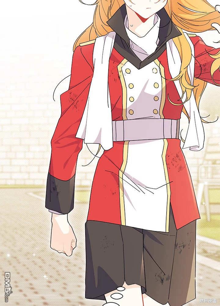 我不想當鵲橋 - 第61話(2/3) - 3