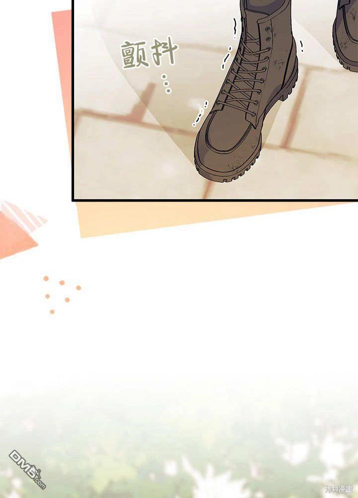 我不想當鵲橋 - 第61話(2/3) - 5