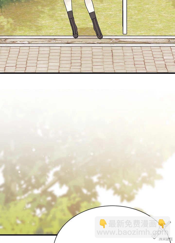 我不想當鵲橋 - 第61話(2/3) - 7