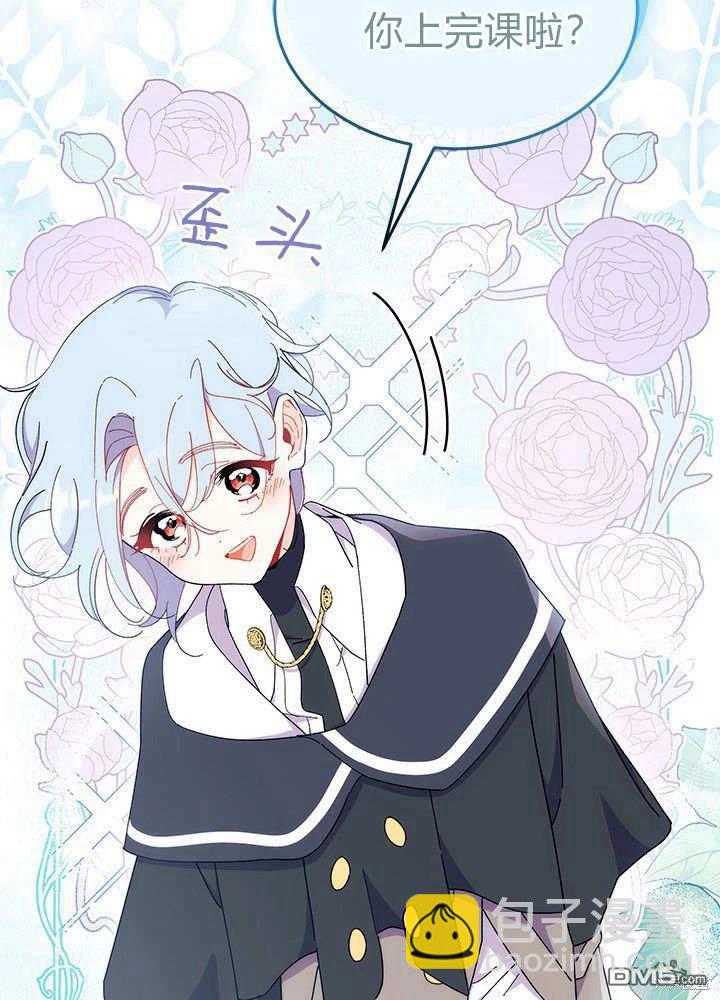 我不想當鵲橋 - 第61話(2/3) - 5