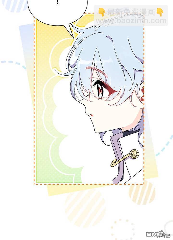 我不想當鵲橋 - 第61話(2/3) - 3