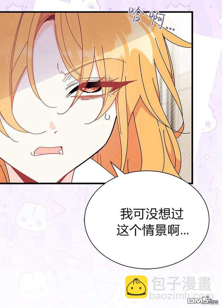 我不想當鵲橋 - 第61話(1/3) - 1