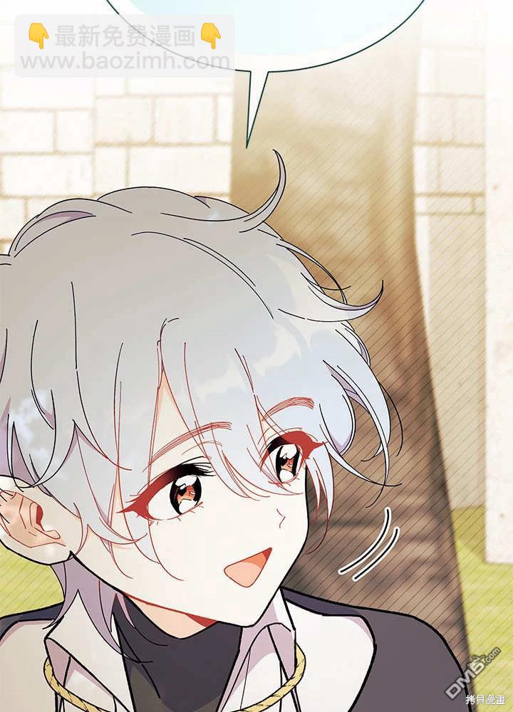 我不想當鵲橋 - 第61話(2/3) - 3