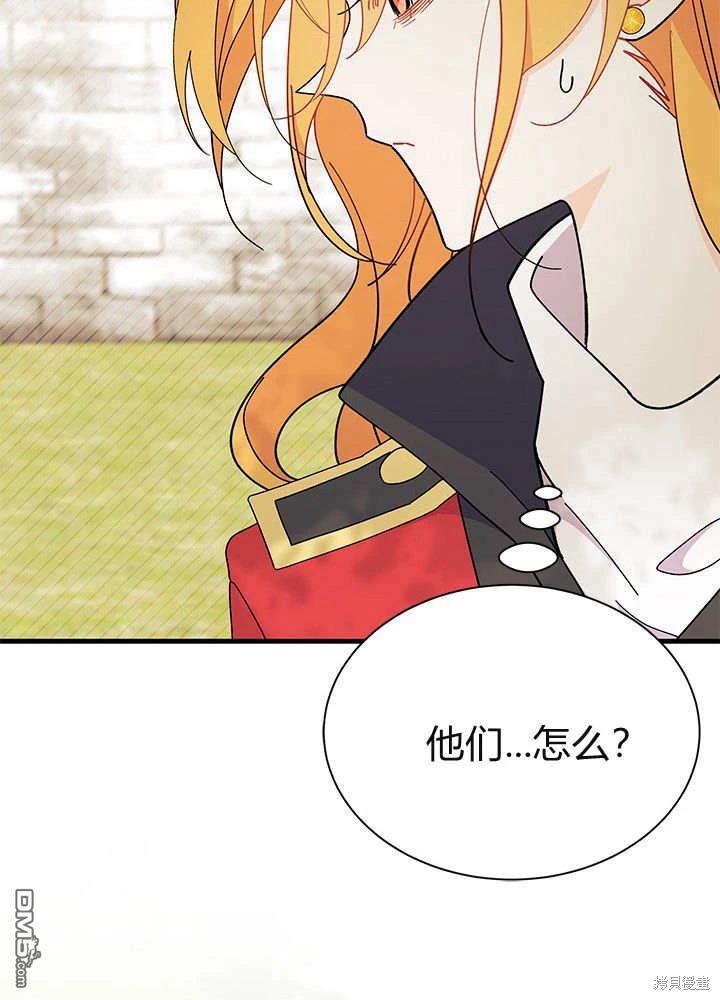 我不想當鵲橋 - 第61話(2/3) - 5