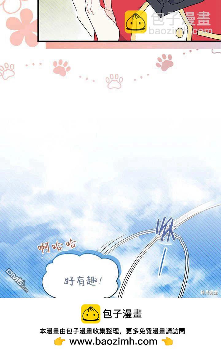 我不想當鵲橋 - 第63話(2/3) - 6