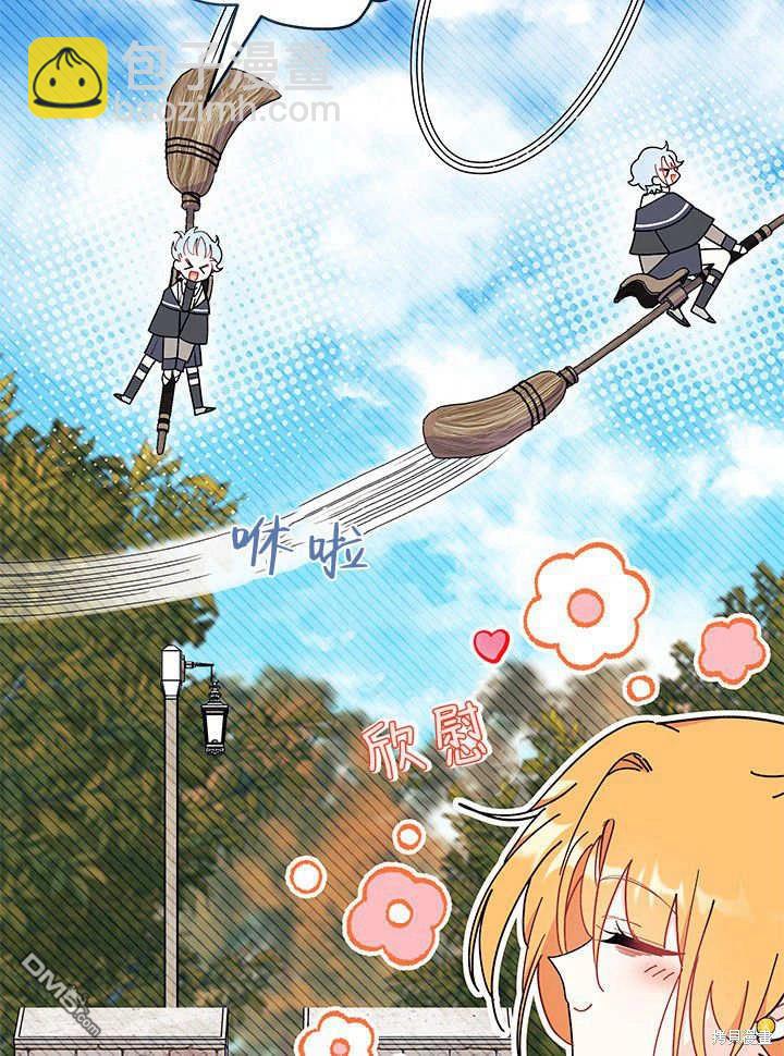 我不想當鵲橋 - 第63話(3/3) - 5