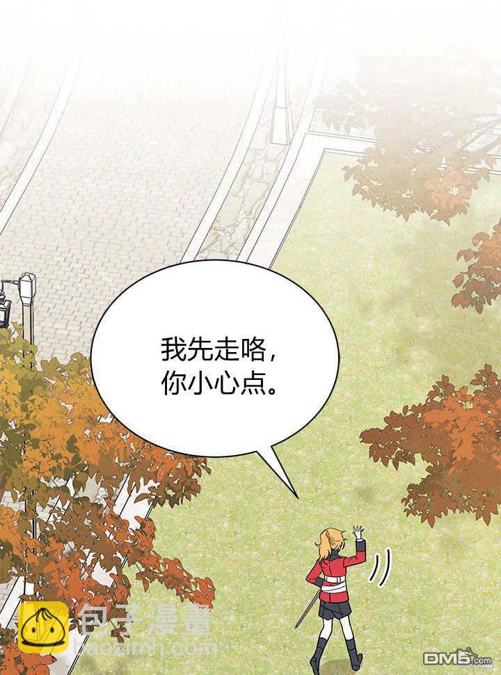 我不想當鵲橋 - 第63話(3/3) - 2