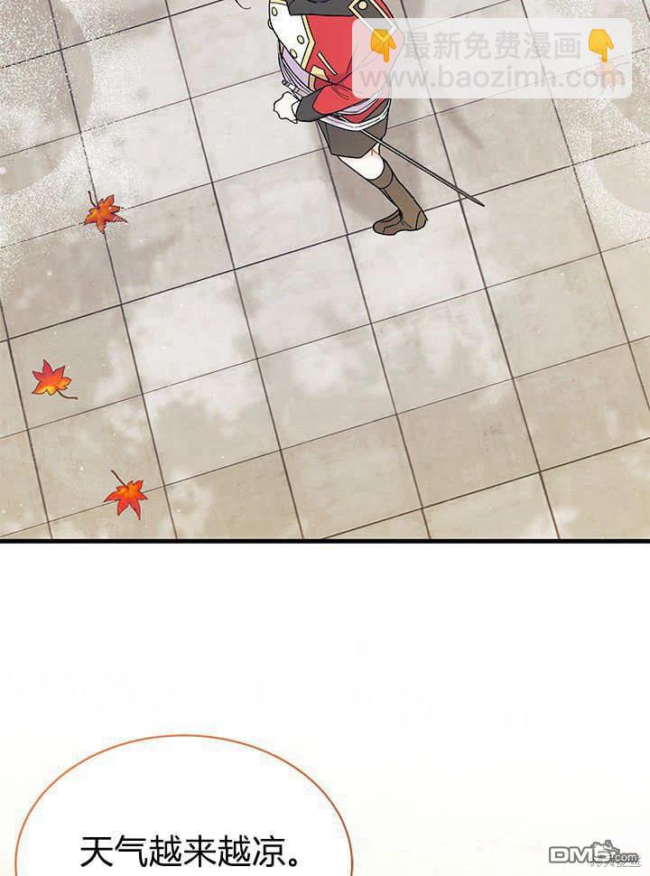 我不想當鵲橋 - 第63話(3/3) - 1