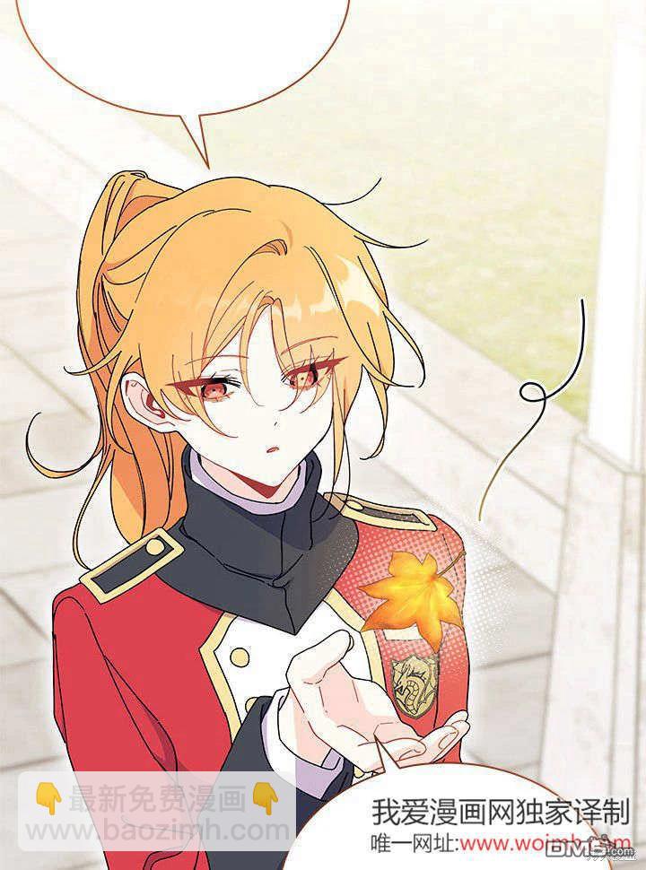 我不想當鵲橋 - 第63話(3/3) - 2