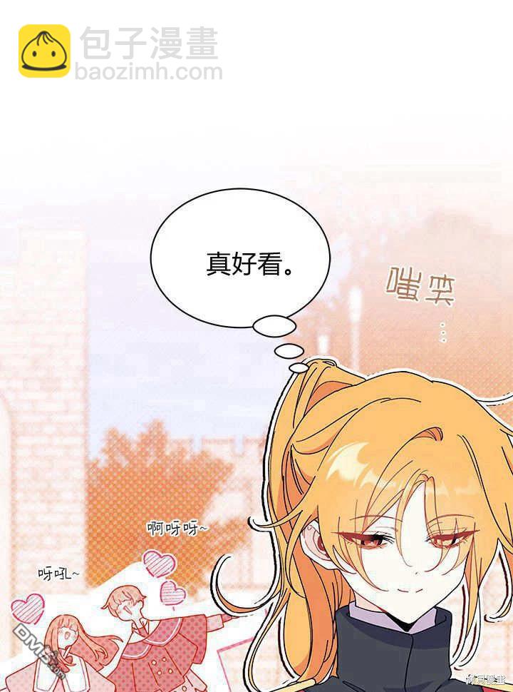 我不想當鵲橋 - 第63話(3/3) - 4