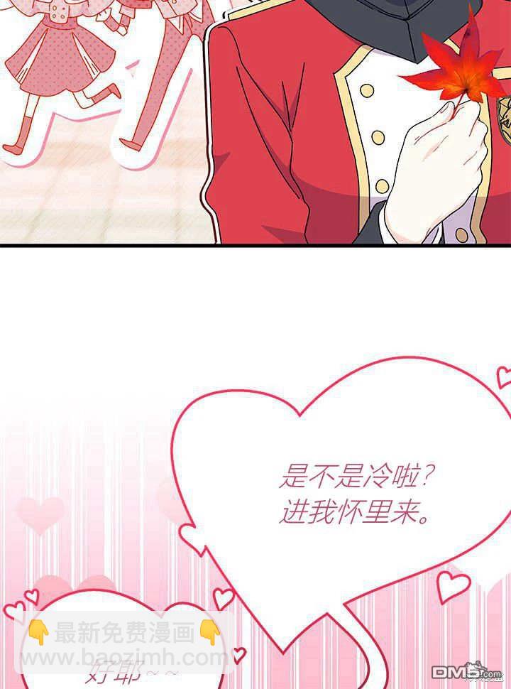 我不想當鵲橋 - 第63話(3/3) - 5