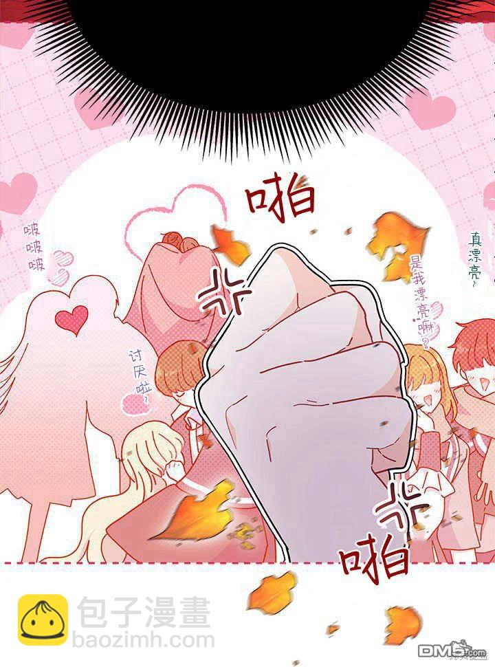 我不想當鵲橋 - 第63話(3/3) - 3