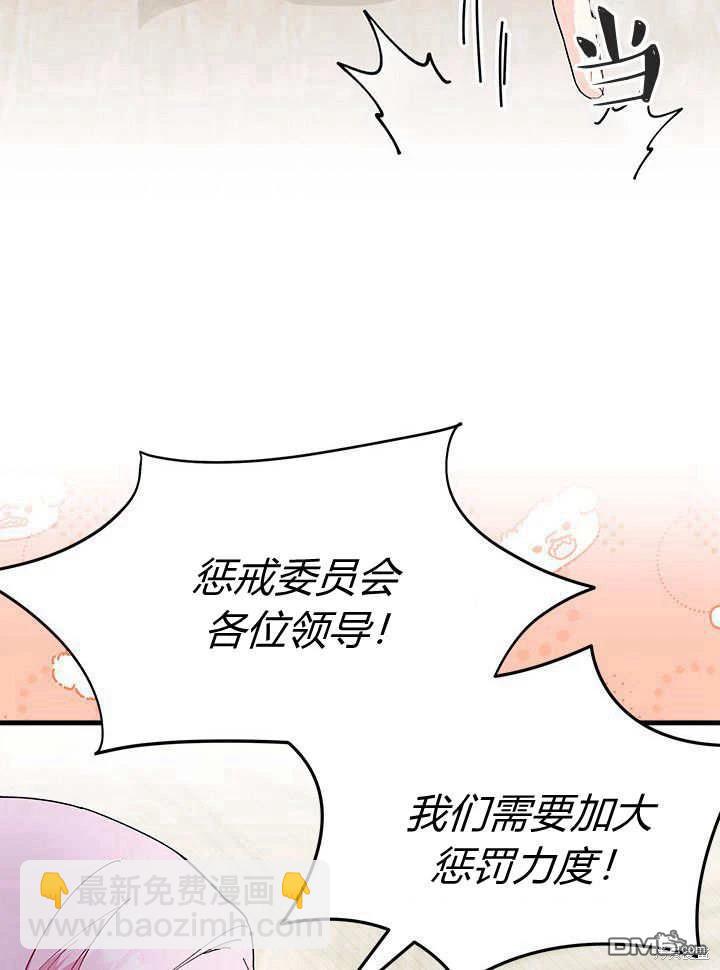 我不想當鵲橋 - 第63話(1/3) - 4