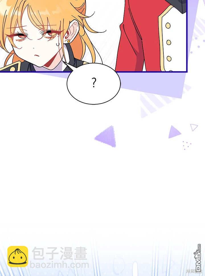 我不想當鵲橋 - 第63話(3/3) - 2