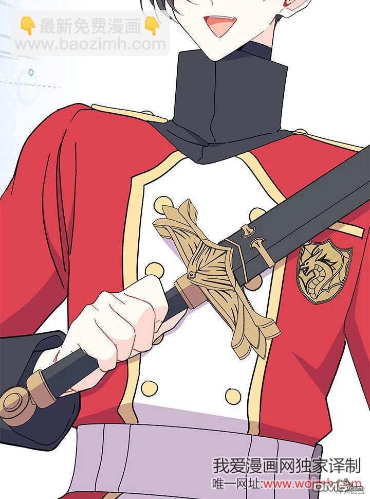 我不想當鵲橋 - 第63話(3/3) - 4