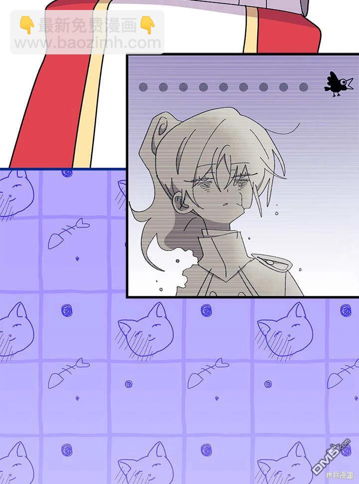 我不想當鵲橋 - 第63話(3/3) - 5