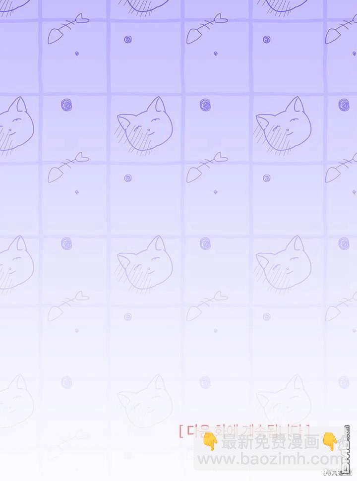 我不想當鵲橋 - 第63話(3/3) - 6