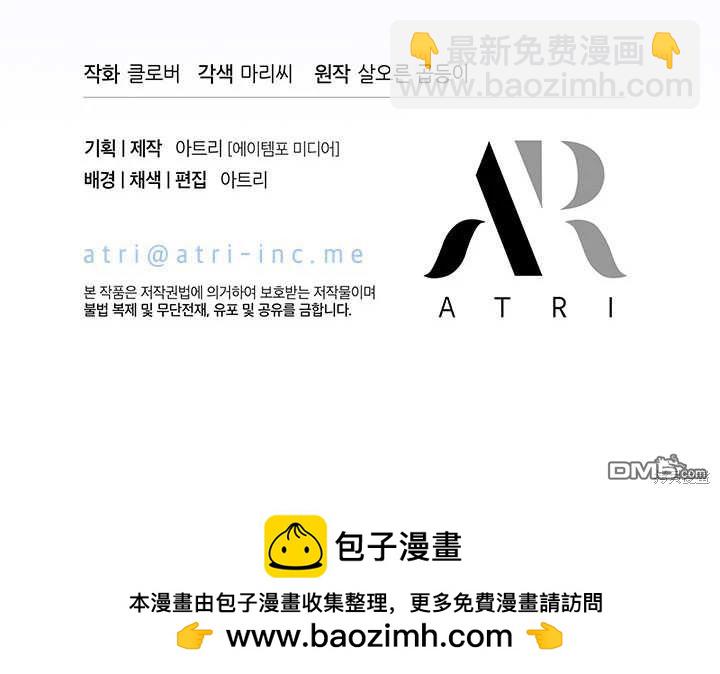 我不想當鵲橋 - 第63話(3/3) - 1