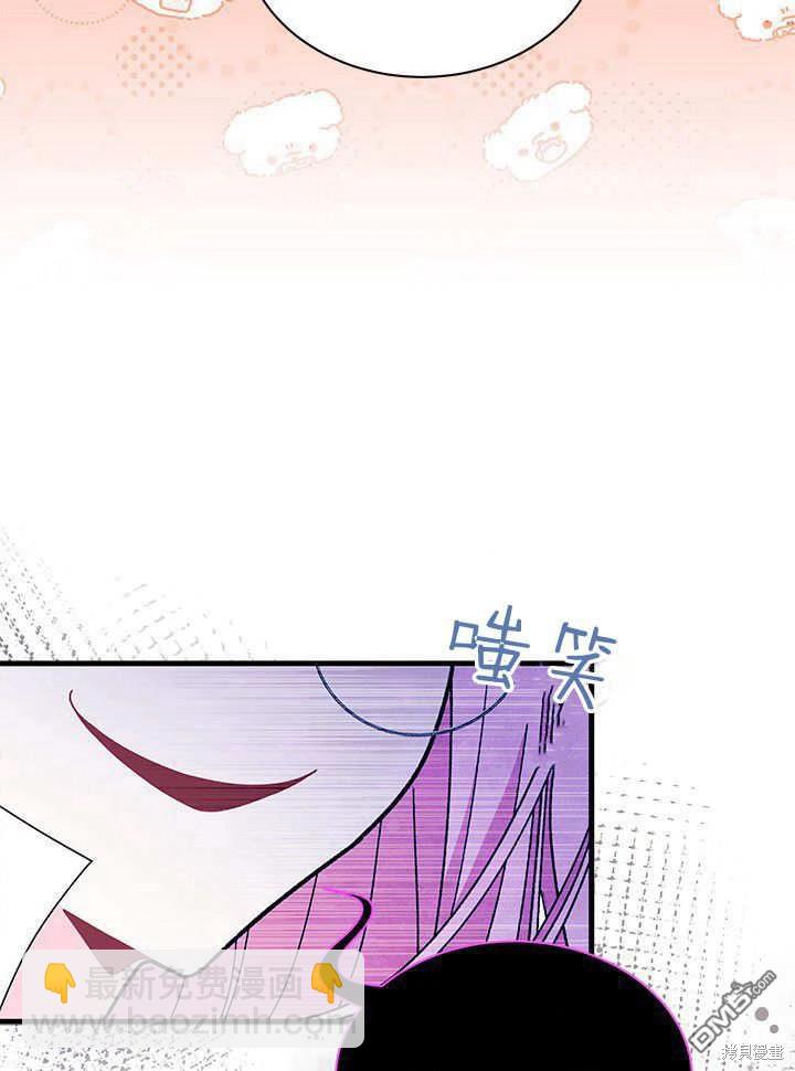 我不想當鵲橋 - 第63話(1/3) - 6