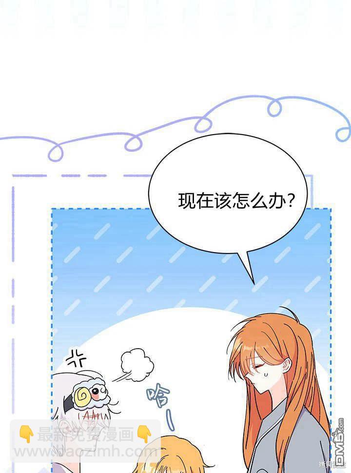 我不想當鵲橋 - 第63話(1/3) - 3