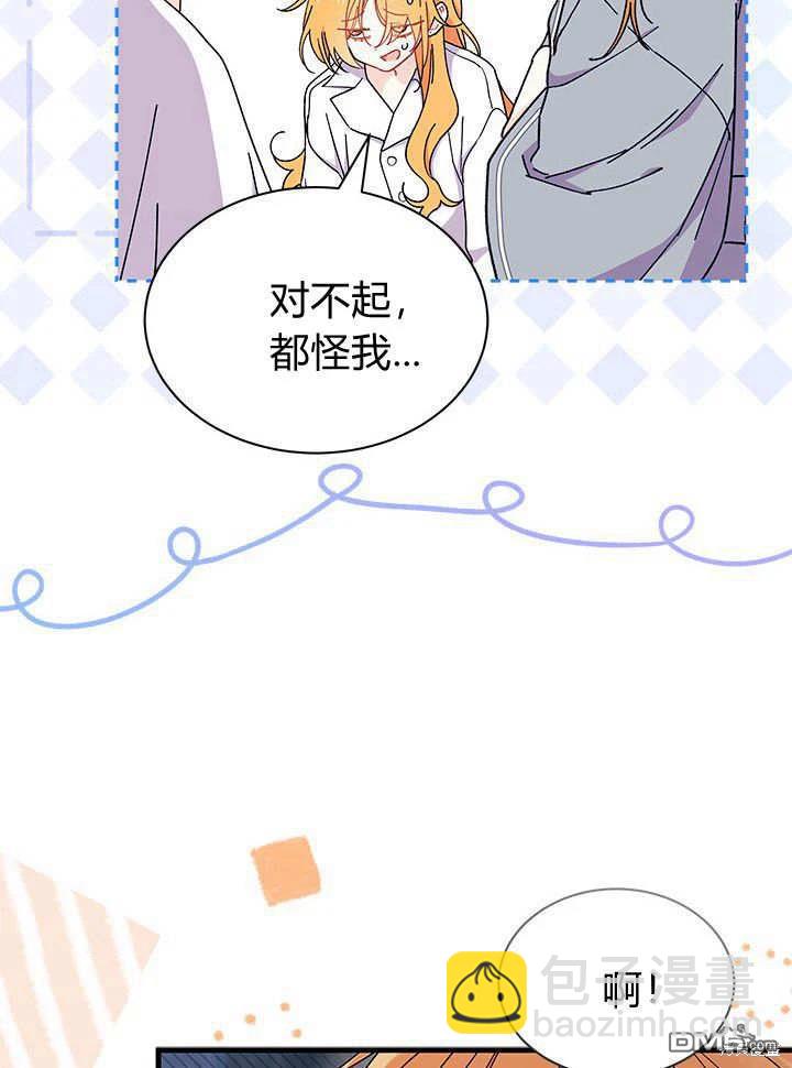 我不想當鵲橋 - 第63話(1/3) - 4