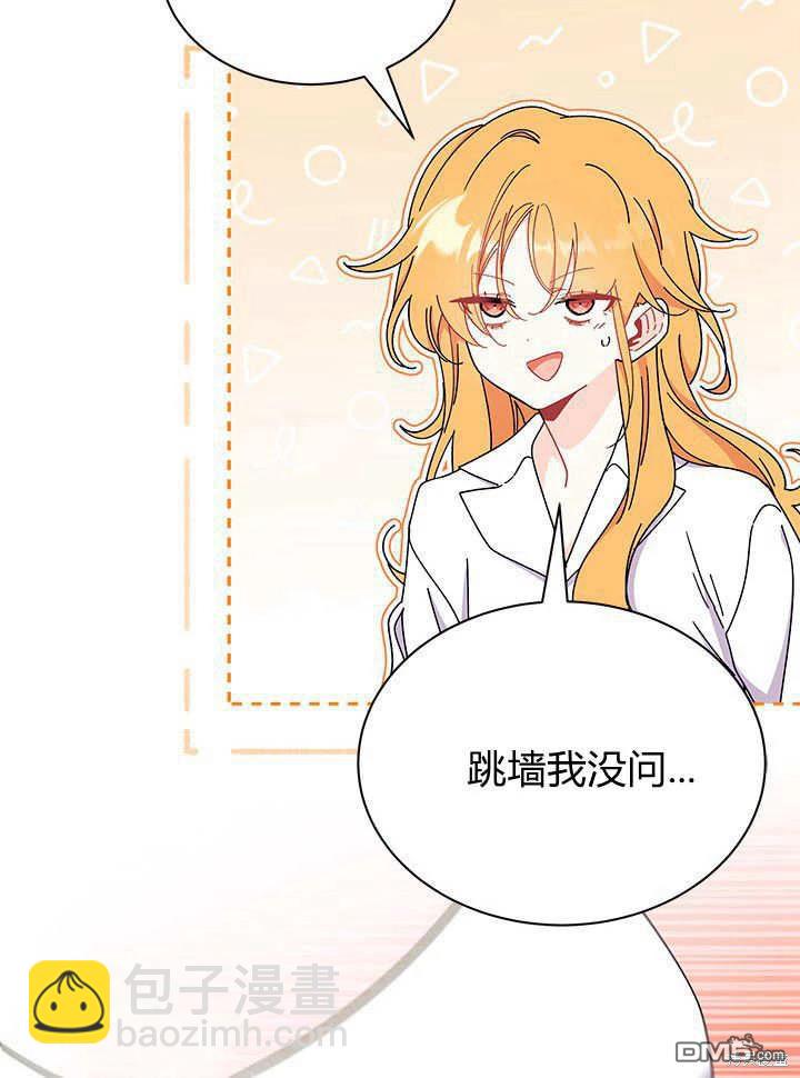 我不想當鵲橋 - 第63話(1/3) - 2