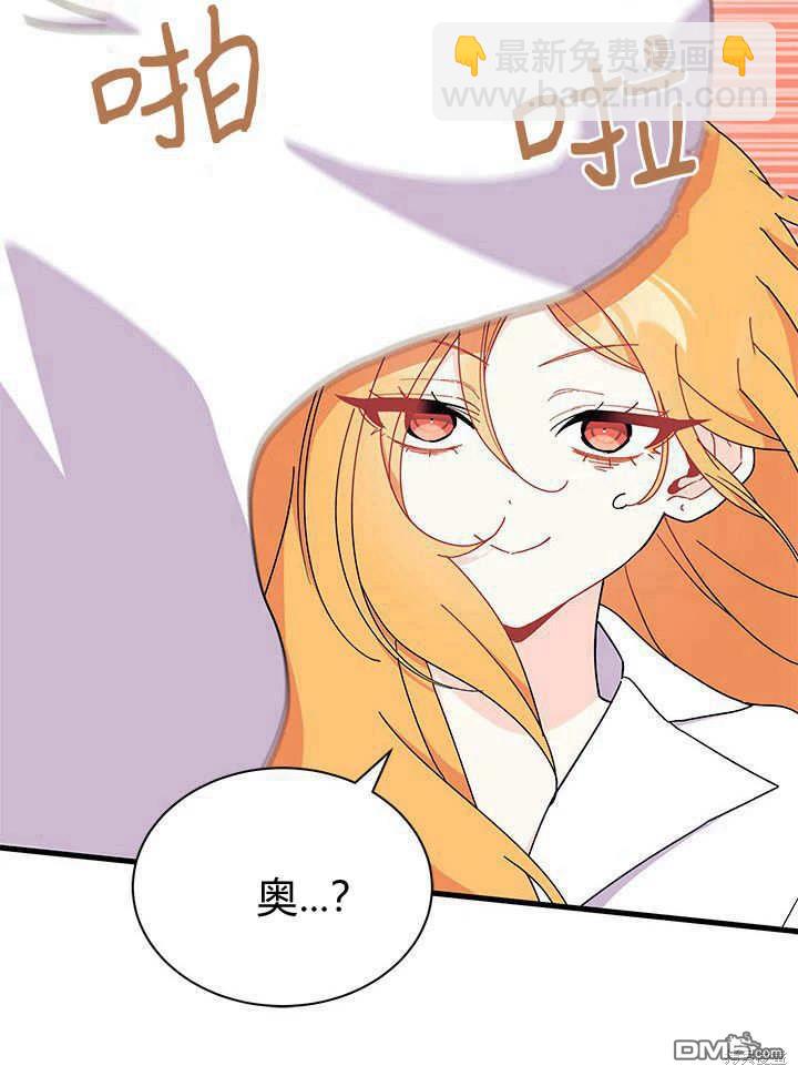 我不想當鵲橋 - 第63話(1/3) - 3