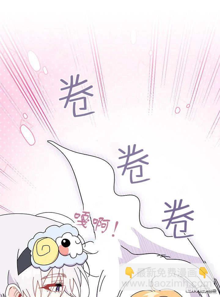 我不想當鵲橋 - 第63話(1/3) - 4