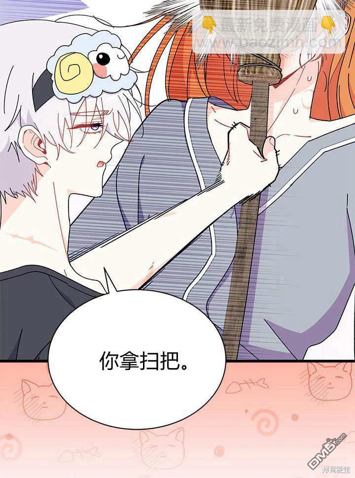 我不想當鵲橋 - 第63話(1/3) - 6