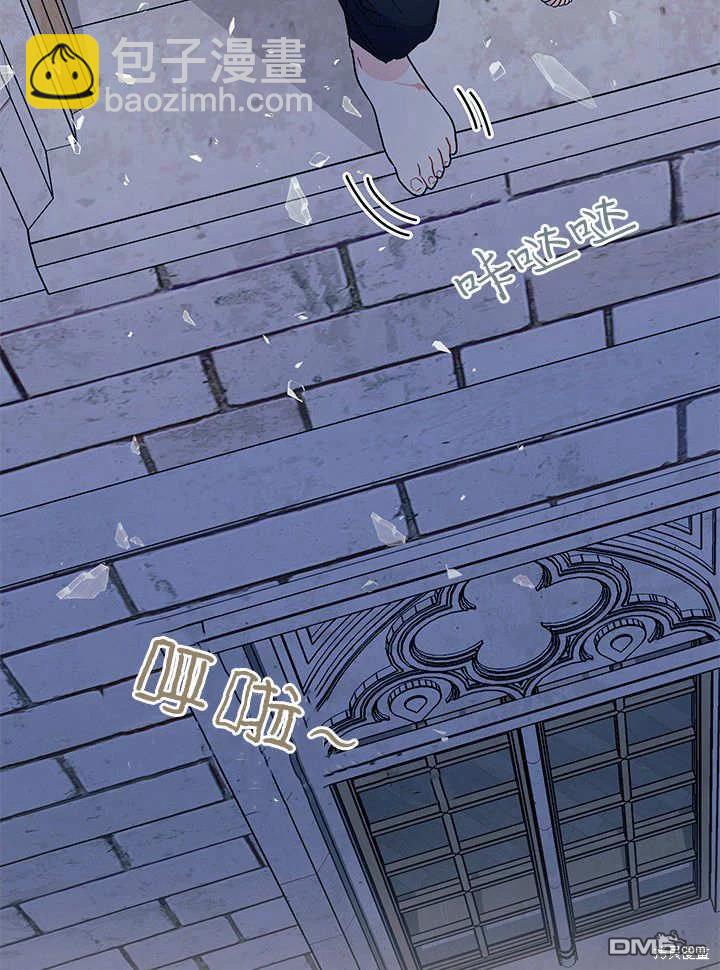 我不想當鵲橋 - 第63話(1/3) - 1