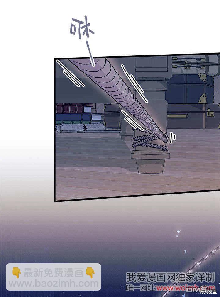 我不想當鵲橋 - 第63話(1/3) - 5