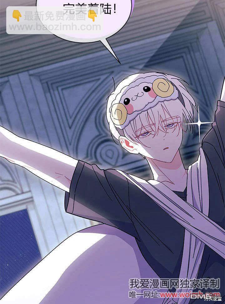 我不想當鵲橋 - 第63話(2/3) - 7