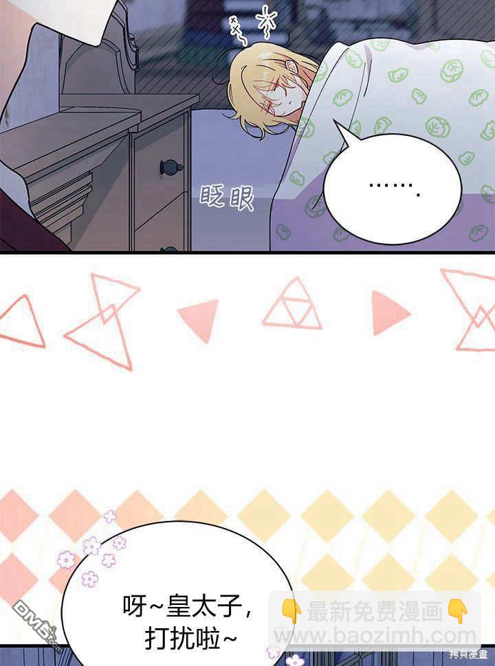 我不想當鵲橋 - 第63話(2/3) - 2