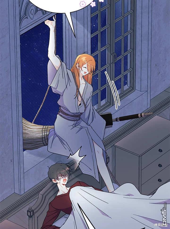 我不想當鵲橋 - 第63話(2/3) - 3