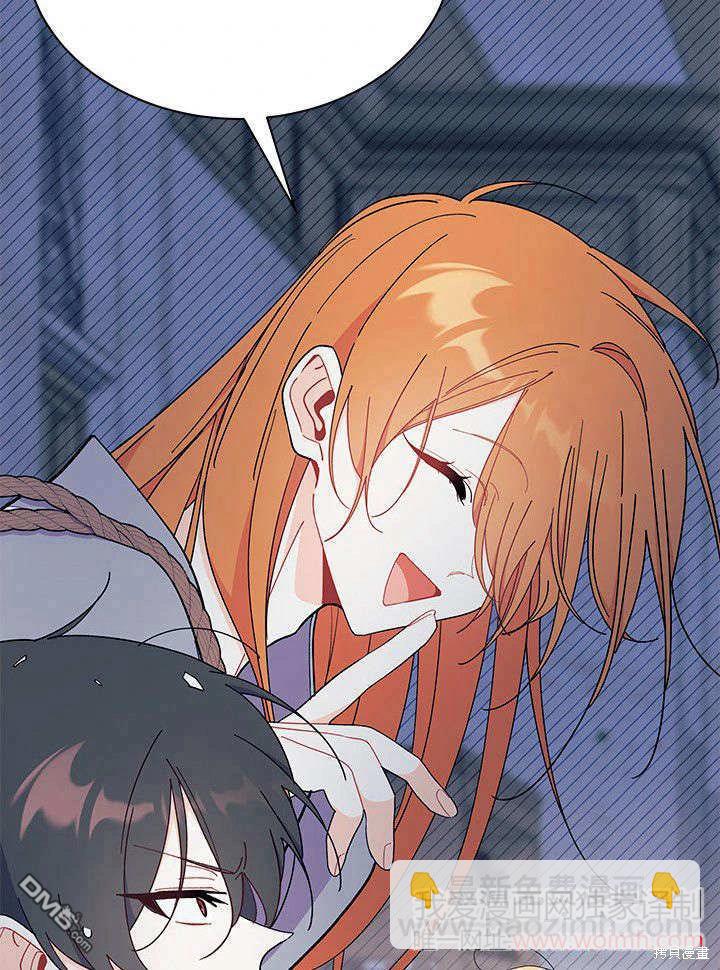 我不想當鵲橋 - 第63話(2/3) - 5