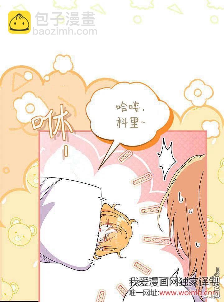 我不想當鵲橋 - 第63話(2/3) - 2