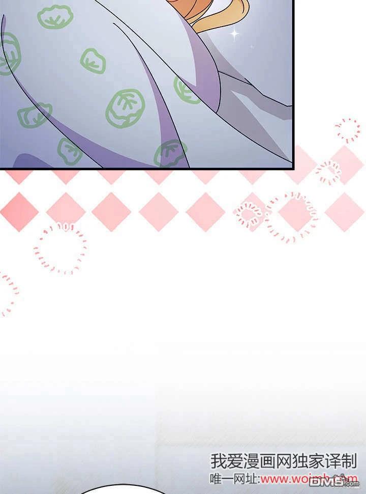 我不想當鵲橋 - 第63話(2/3) - 1