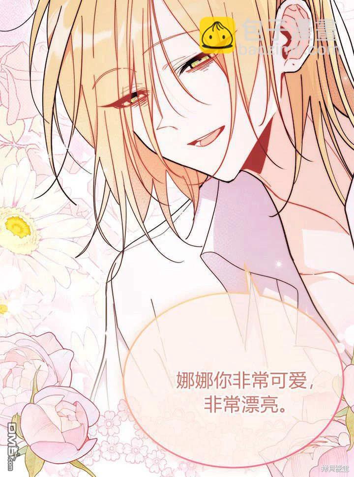 我不想當鵲橋 - 第63話(2/3) - 4