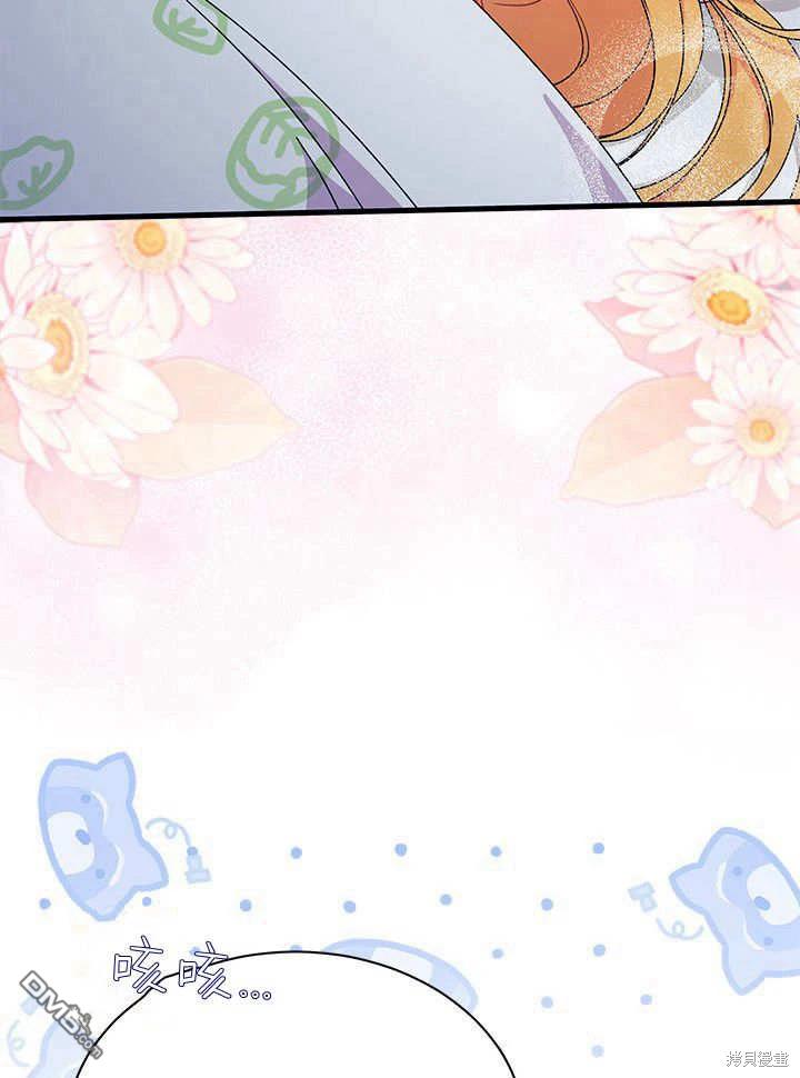 我不想當鵲橋 - 第63話(2/3) - 6