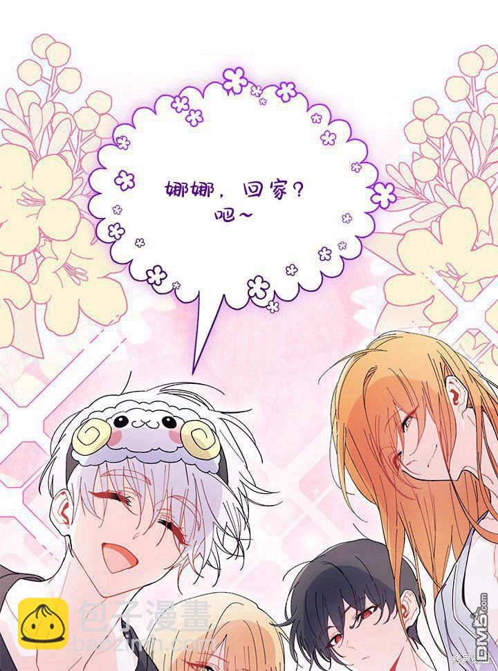 我不想當鵲橋 - 第63話(2/3) - 4