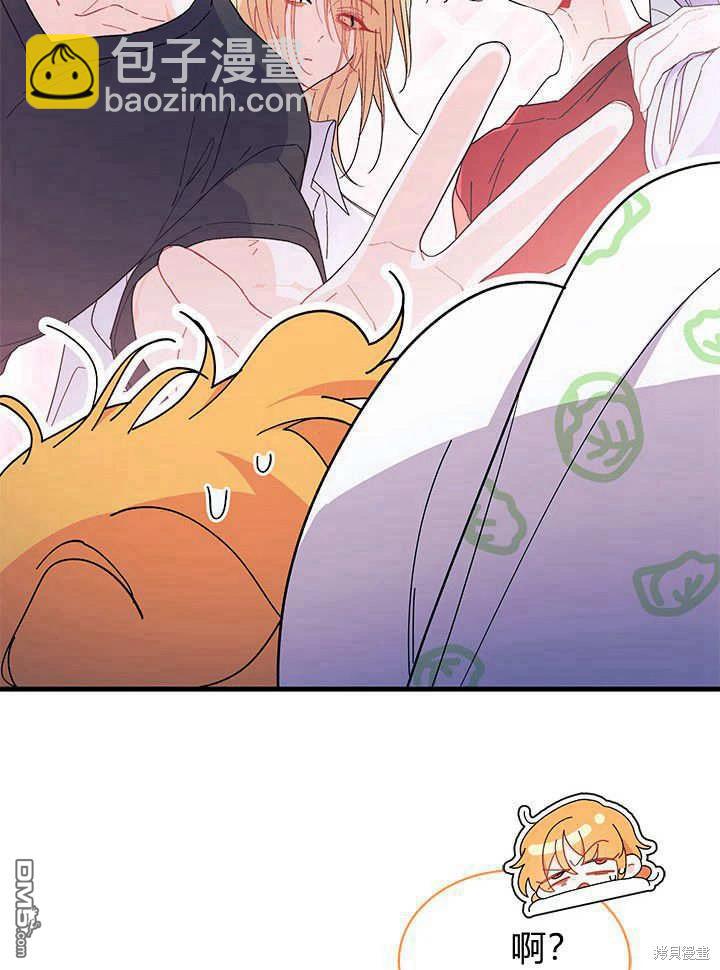 我不想當鵲橋 - 第63話(2/3) - 5